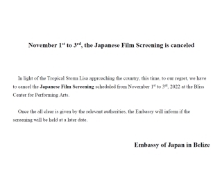 November 1st to 3rd, the Japanese Film Screening is canceled
